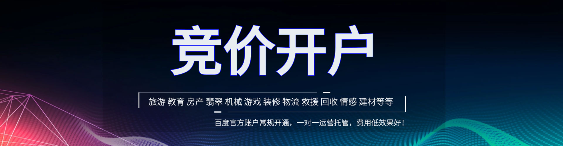 都昌百度推广价格