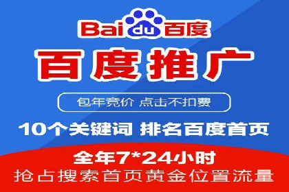 百度运营推广中的创意策略与执行